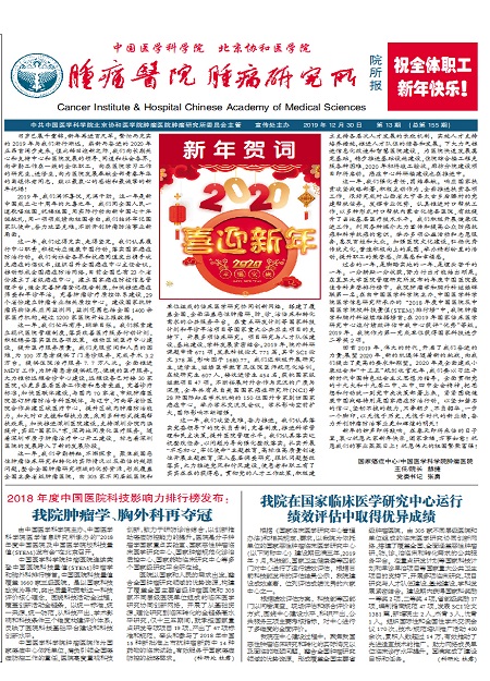2019年12月 第13期